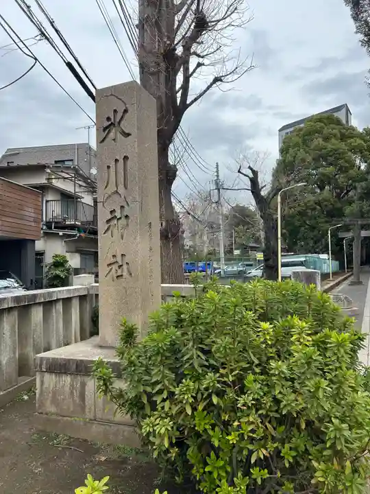 渋谷氷川神社(東京都)