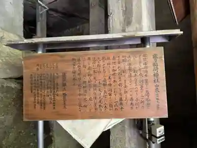 藤乃稲荷神社(栃木県)