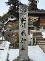 須我神社(島根県)