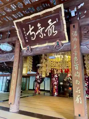 最乗寺（道了尊）(神奈川県)