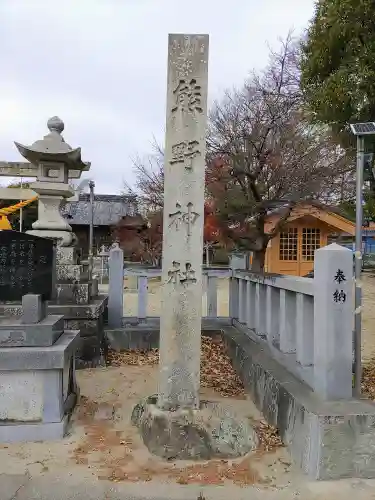 熊野神社（刈宿町）のその他建物