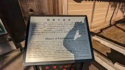 淨眞寺(東京都)