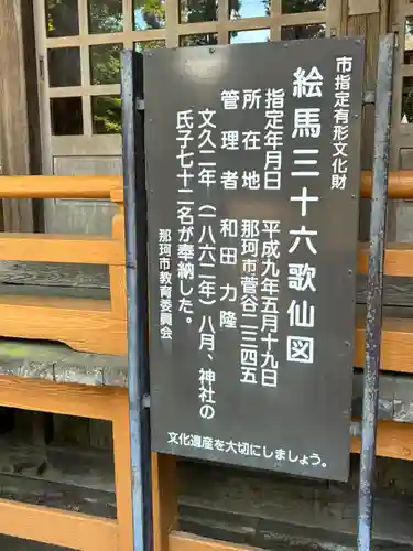 鹿島神社(茨城県)