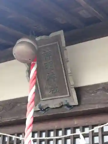 神明神社のその他建物
