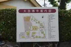 大念佛寺の建物その他