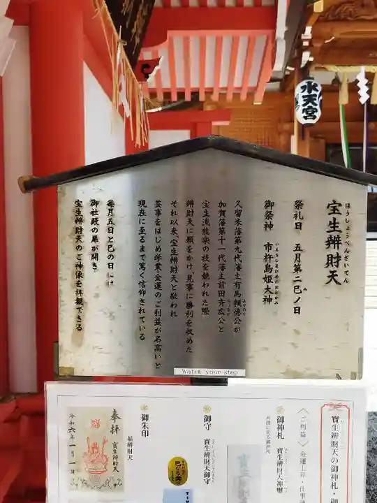 水天宮(東京都)