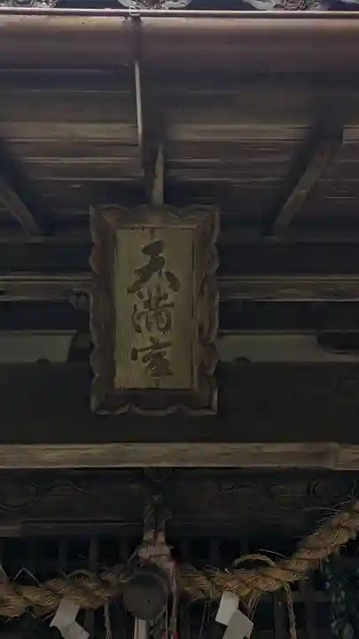 矢田天満宮のその他建物