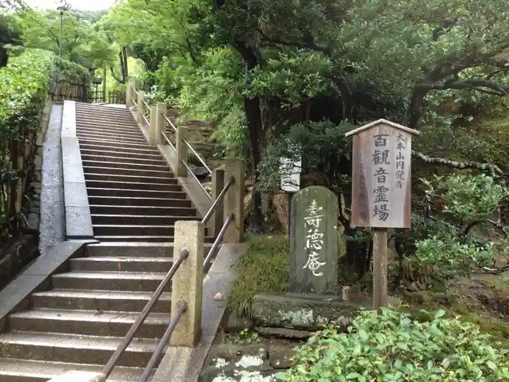 円覚寺のその他建物
