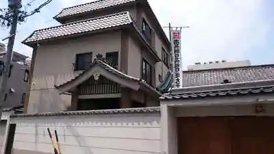 妙蓮寺(愛知県)