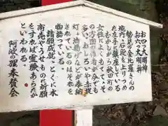 金刀比羅神社の御朱印