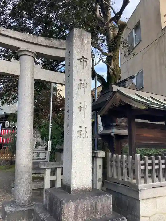 市神神社のその他建物