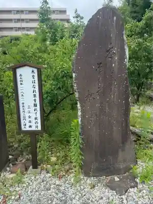 榴岡天満宮(宮城県)