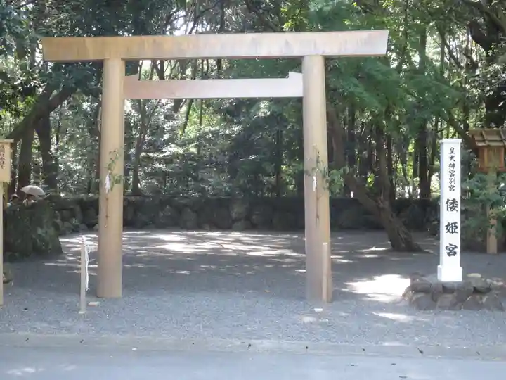 倭姫宮(皇大神宮別宮)の鳥居