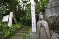 日晃寺(群馬県)