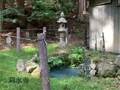 洞水寺(長野県)