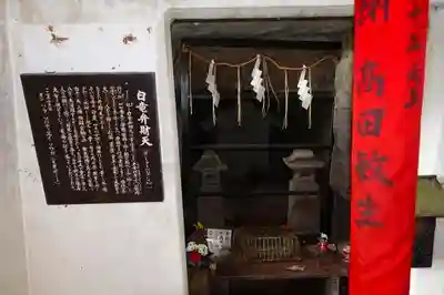 狸谷山不動院の末社・摂社