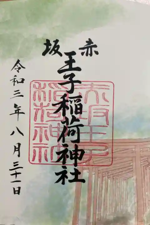 正松神社と2枚見開きの紙対応の御朱印でした。