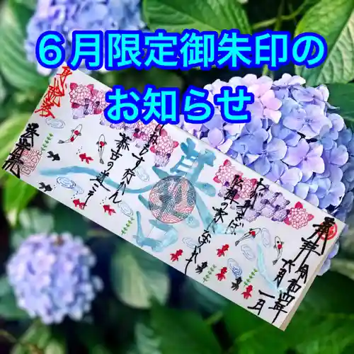 法岩院(千葉県)