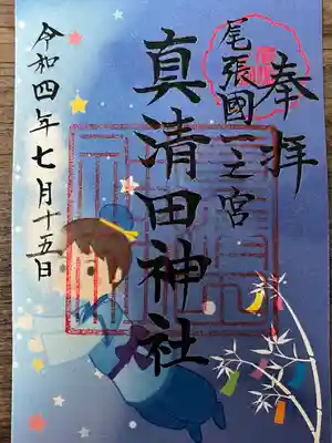 🎋七夕期間限定✨