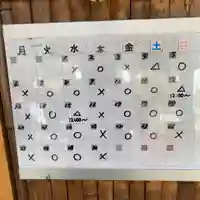 鳳仙寺(栃木県)