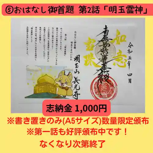 長光寺(長野県)