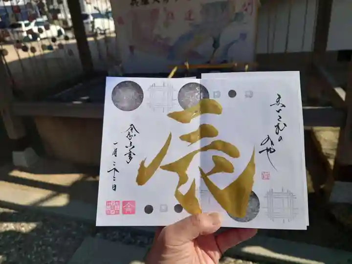 舞子六神社/まいこむの宮(兵庫県)