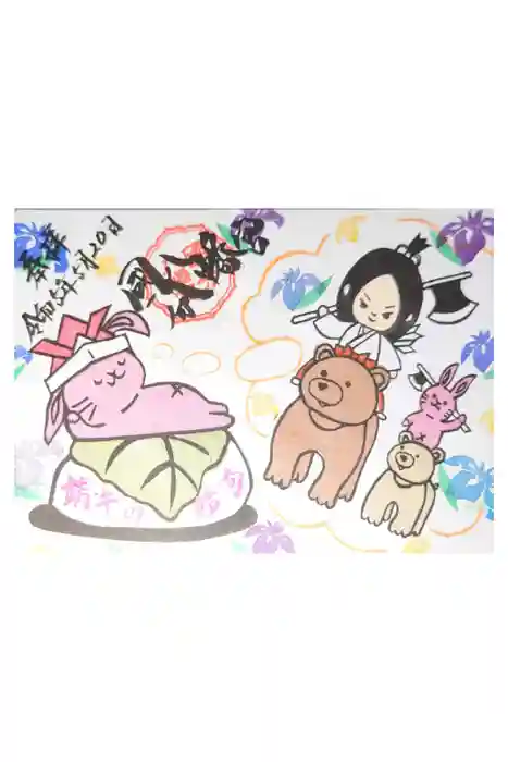 國分八幡宮の御朱印