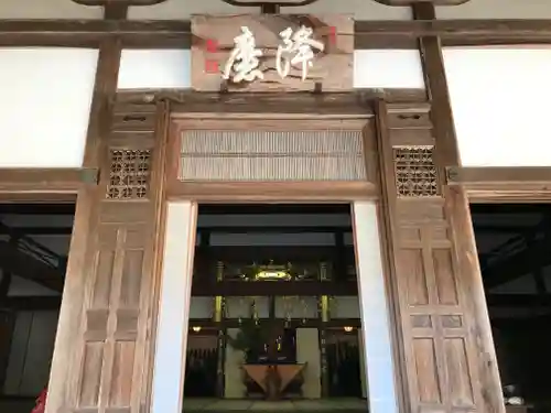 佛通寺の本殿・本堂