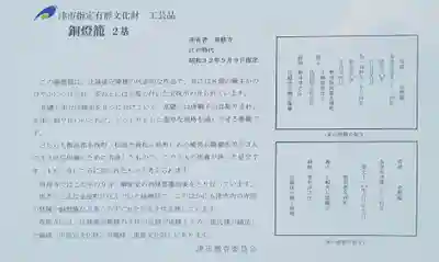 本山専修寺(三重県)