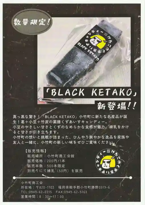 聖光寺(福岡県)