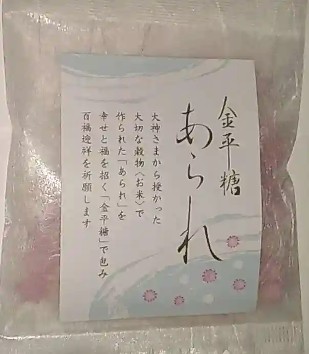 比佐豆知神社(三重県)