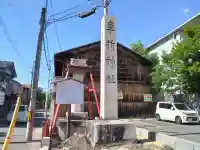 車折神社の{uncategorized: "未分類", other: "その他", undefined: "問題あり", building: "その他建物", grave: "お墓", sacred_gate: "鳥居", guardian: "狛犬", statue: "像", buddha: "仏像", history: "歴史", nature: "自然", garden: "庭園", animal: "動物", pagoda: "塔", temizu: "手水舎", mountain_gate: "山門・神門", sanctuary: "本殿・本堂", subordinate: "末社・摂社", art: "芸術", scenery: "景色", jizo: "地蔵", ema: "絵馬", goshuin: "御朱印", omikuji: "おみくじ", items: "授与品その他", amulet: "お守り", goshuincho: "御朱印帳", eats: "食事", festival: "お祭り", votive_dance: "神楽", shichigosan: "七五三参", wedding: "結婚式", experience: "体験その他", initially: "初詣", around: "周辺", anti_infection: "感染症対策"}