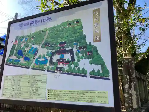 静岡浅間神社のその他建物