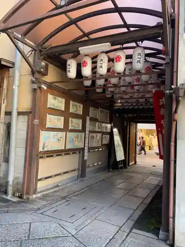 誠心院（東北寺誠心院）(京都府)