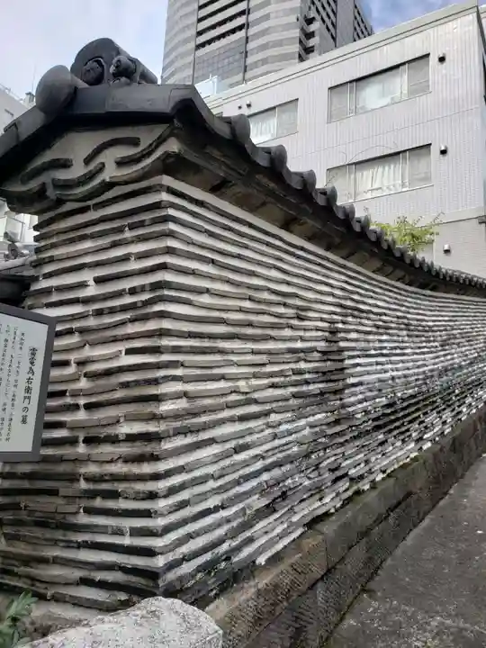 報土寺(東京都)