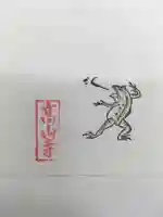 高山寺の授与品その他