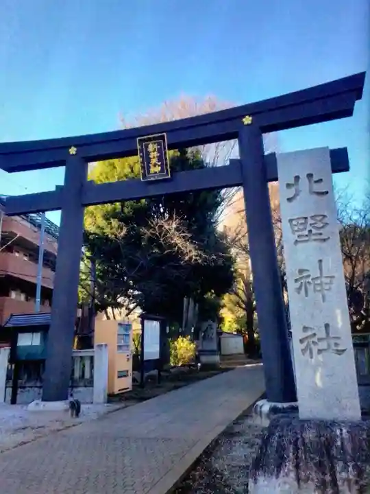 新井天神北野神社(東京都)