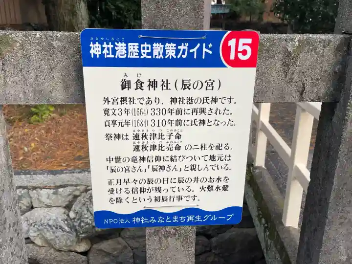 御食神社(豊受大神宮摂社)の{uncategorized: "未分類", other: "その他", undefined: "問題あり", building: "その他建物", grave: "お墓", sacred_gate: "鳥居", guardian: "狛犬", statue: "像", buddha: "仏像", history: "歴史", nature: "自然", garden: "庭園", animal: "動物", pagoda: "塔", temizu: "手水舎", mountain_gate: "山門・神門", sanctuary: "本殿・本堂", subordinate: "末社・摂社", art: "芸術", scenery: "景色", jizo: "地蔵", ema: "絵馬", goshuin: "御朱印", omikuji: "おみくじ", items: "授与品その他", amulet: "お守り", goshuincho: "御朱印帳", eats: "食事", festival: "お祭り", votive_dance: "神楽", shichigosan: "七五三参", wedding: "結婚式", experience: "体験その他", initially: "初詣", around: "周辺", anti_infection: "感染症対策"}