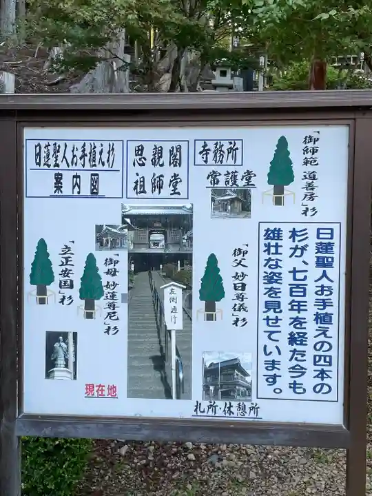 身延山奥之院思親閣(山梨県)