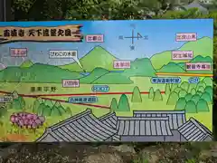 喜見院(滋賀県)