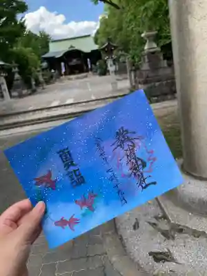 溝旗神社（肇國神社）(岐阜県)
