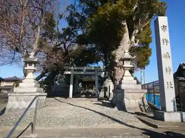 市杵島社(愛知県)