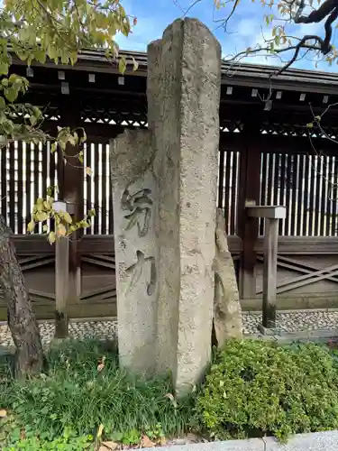 湯島天満宮(東京都)