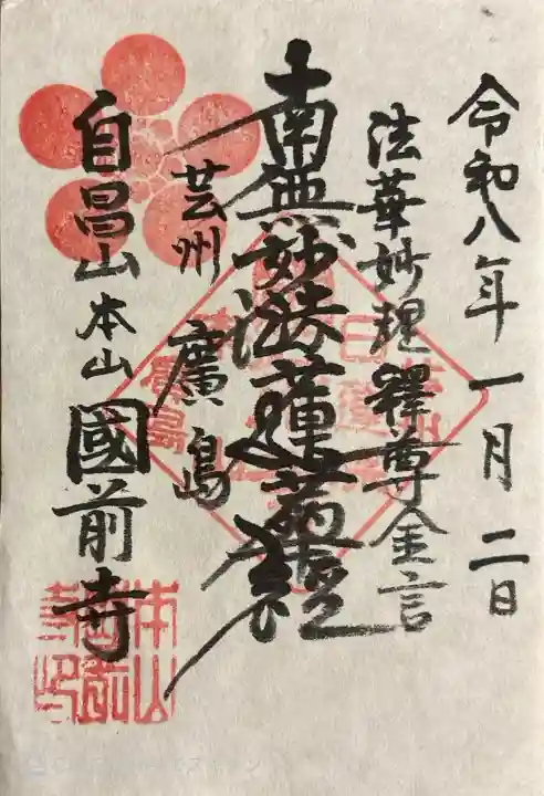 手書き書き置き500円。印刷だと300円