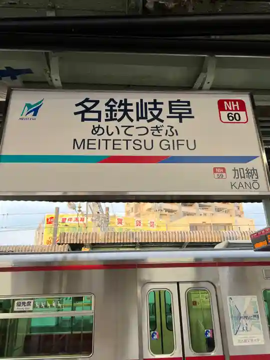 溝旗神社(肇國神社)の周辺