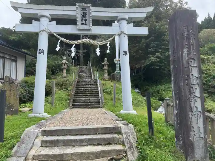 早池峯神社(岩手県)