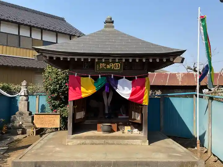 円明院(茨城県)