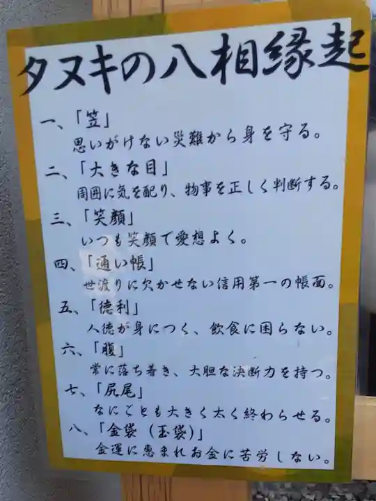 谷中西光寺のその他建物