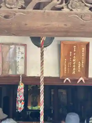 鳥越観音堂(福岡県)