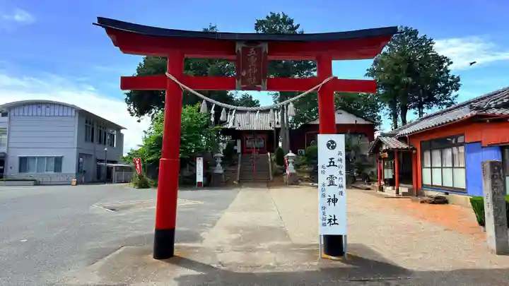 五霊神社(群馬県)